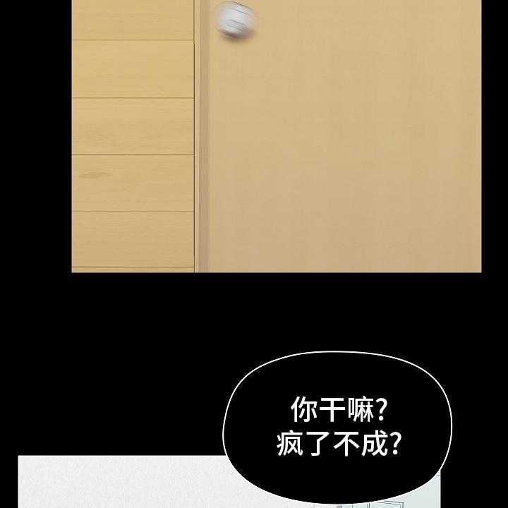 《极客玩家》漫画最新章节第25话 25_拿出来免费下拉式在线观看章节第【21】张图片