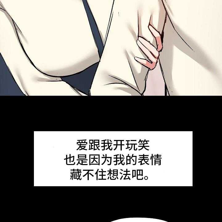 《极客玩家》漫画最新章节第25话 25_拿出来免费下拉式在线观看章节第【40】张图片