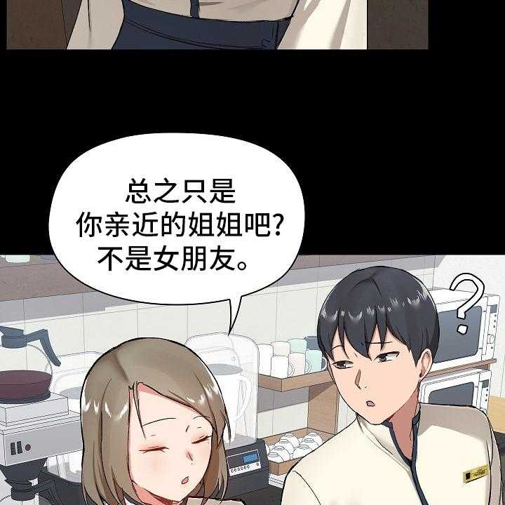 《极客玩家》漫画最新章节第24话 24_问题所在免费下拉式在线观看章节第【17】张图片