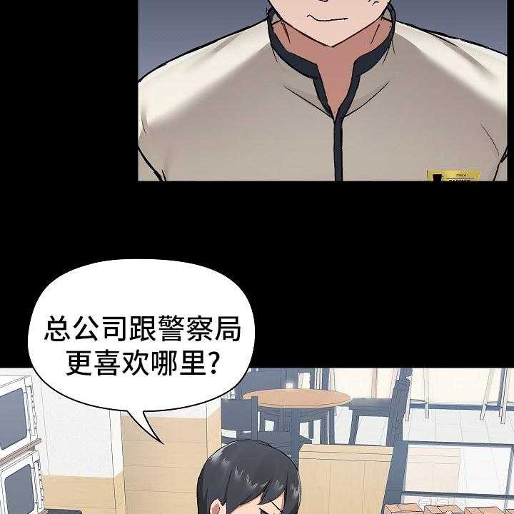 《极客玩家》漫画最新章节第24话 24_问题所在免费下拉式在线观看章节第【9】张图片