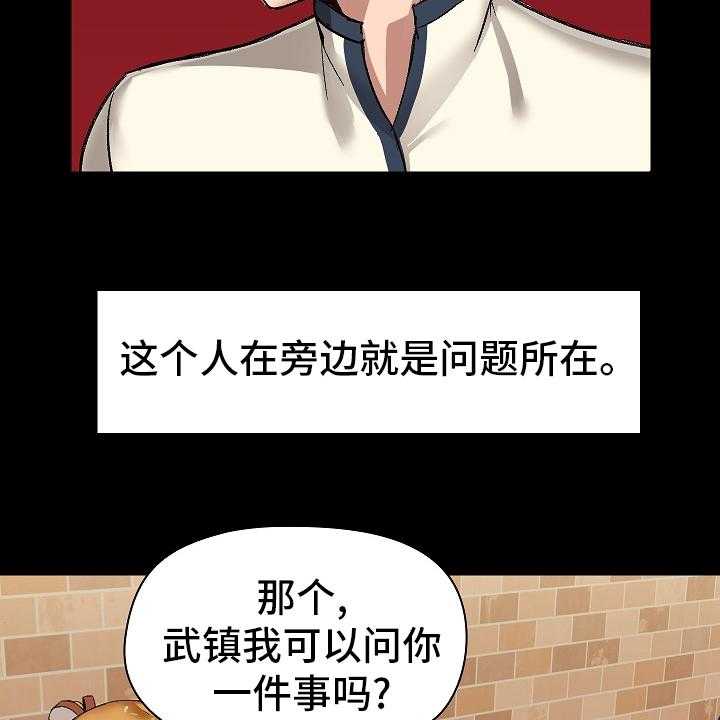 《极客玩家》漫画最新章节第24话 24_问题所在免费下拉式在线观看章节第【31】张图片