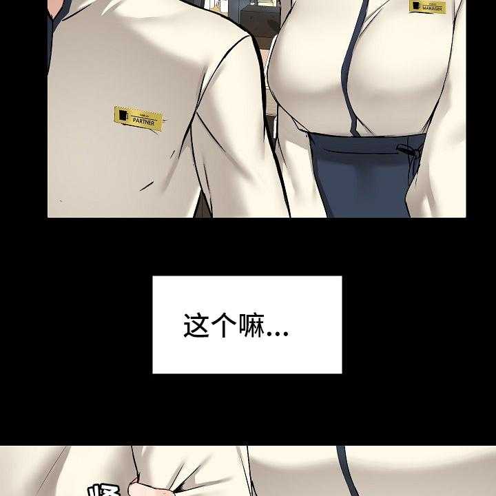 《极客玩家》漫画最新章节第24话 24_问题所在免费下拉式在线观看章节第【40】张图片