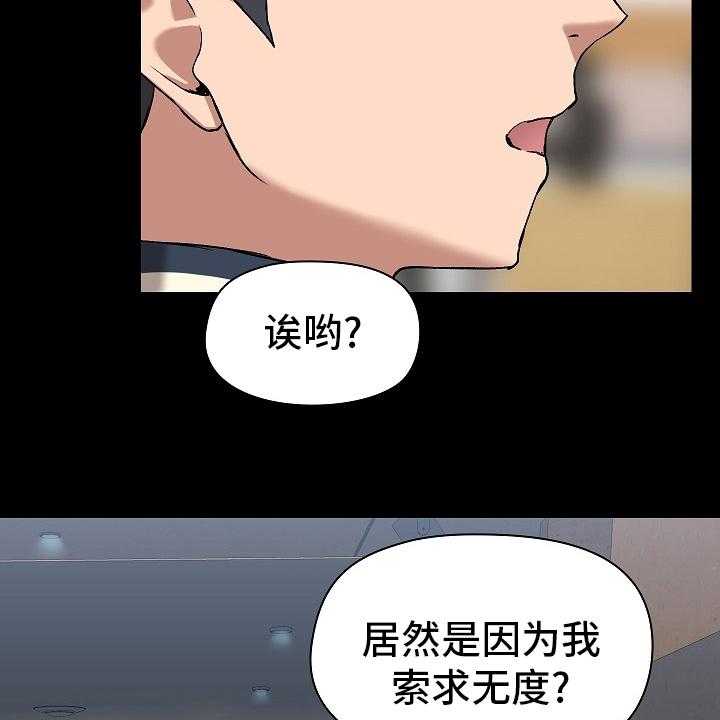 《极客玩家》漫画最新章节第24话 24_问题所在免费下拉式在线观看章节第【4】张图片