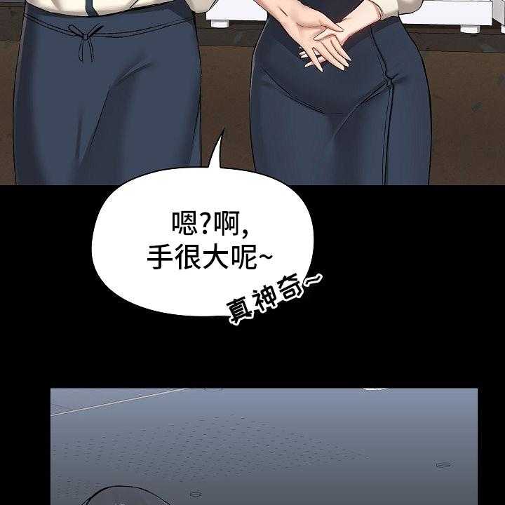 《极客玩家》漫画最新章节第24话 24_问题所在免费下拉式在线观看章节第【37】张图片