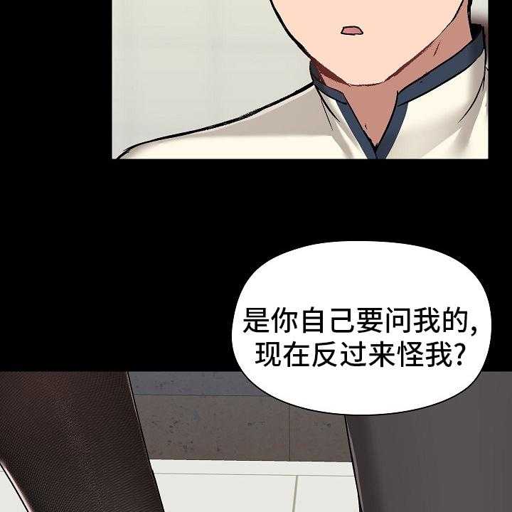 《极客玩家》漫画最新章节第24话 24_问题所在免费下拉式在线观看章节第【22】张图片