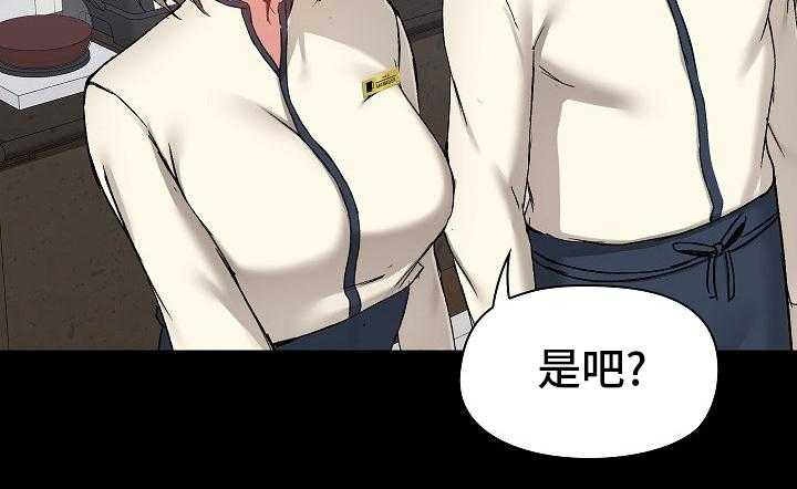 《极客玩家》漫画最新章节第24话 24_问题所在免费下拉式在线观看章节第【16】张图片