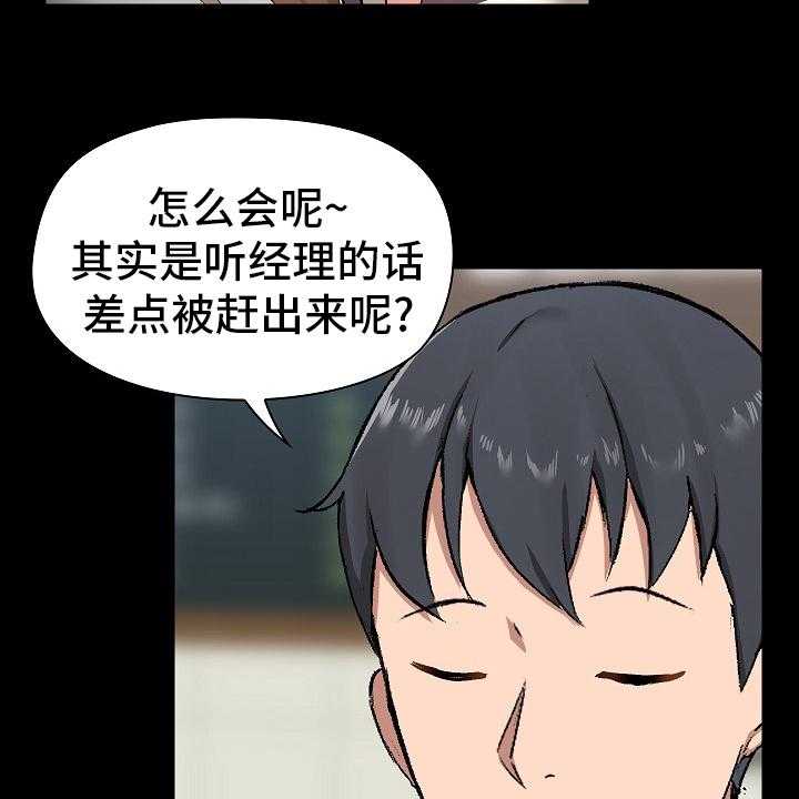 《极客玩家》漫画最新章节第24话 24_问题所在免费下拉式在线观看章节第【23】张图片