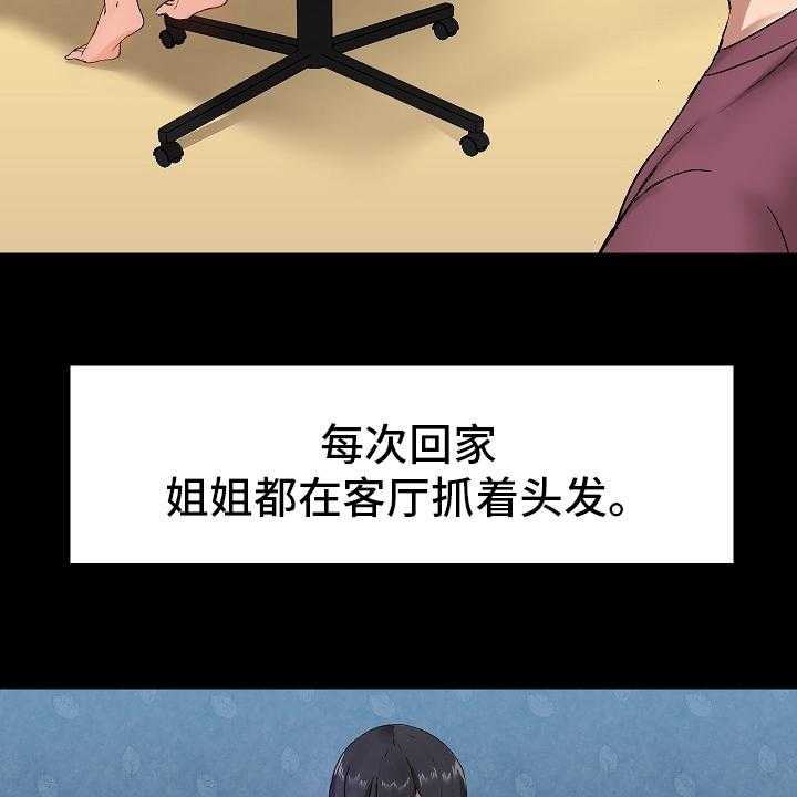 《极客玩家》漫画最新章节第24话 24_问题所在免费下拉式在线观看章节第【47】张图片