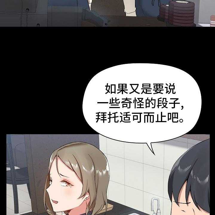 《极客玩家》漫画最新章节第24话 24_问题所在免费下拉式在线观看章节第【26】张图片