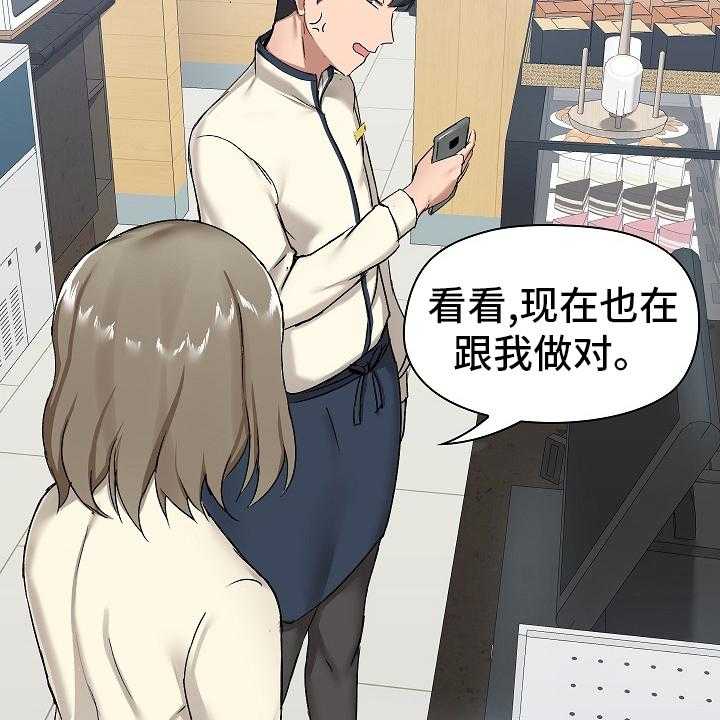 《极客玩家》漫画最新章节第24话 24_问题所在免费下拉式在线观看章节第【8】张图片