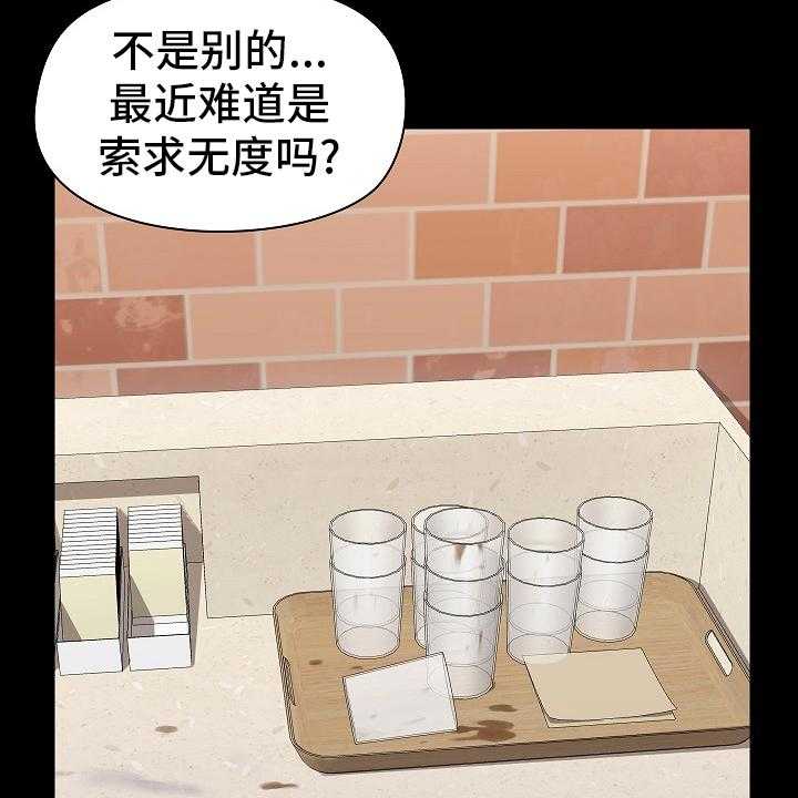 《极客玩家》漫画最新章节第24话 24_问题所在免费下拉式在线观看章节第【28】张图片