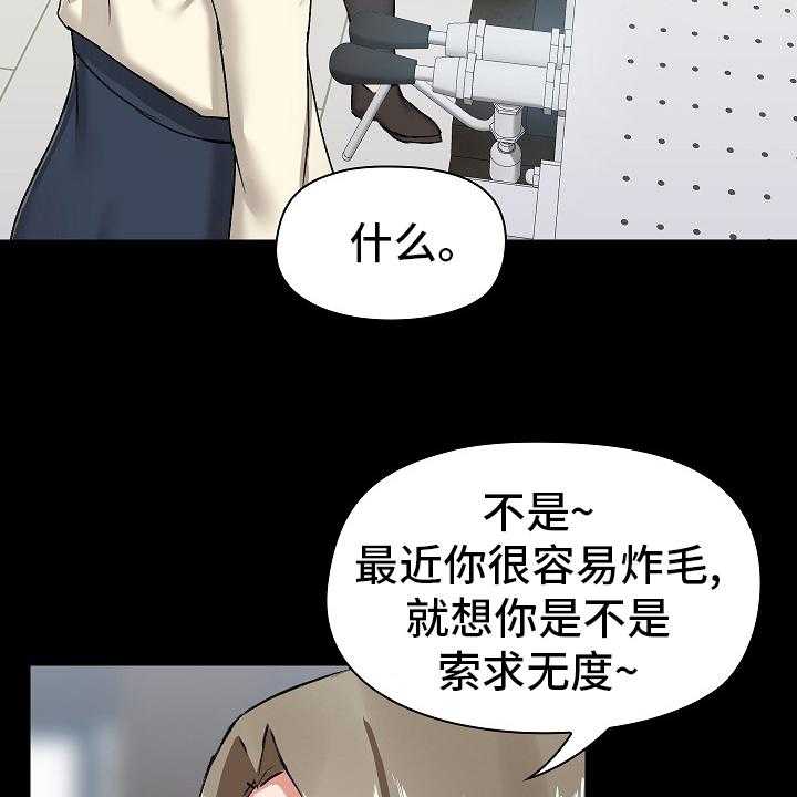 《极客玩家》漫画最新章节第24话 24_问题所在免费下拉式在线观看章节第【7】张图片