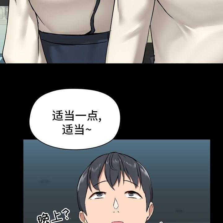 《极客玩家》漫画最新章节第23话 23_适当免费下拉式在线观看章节第【36】张图片