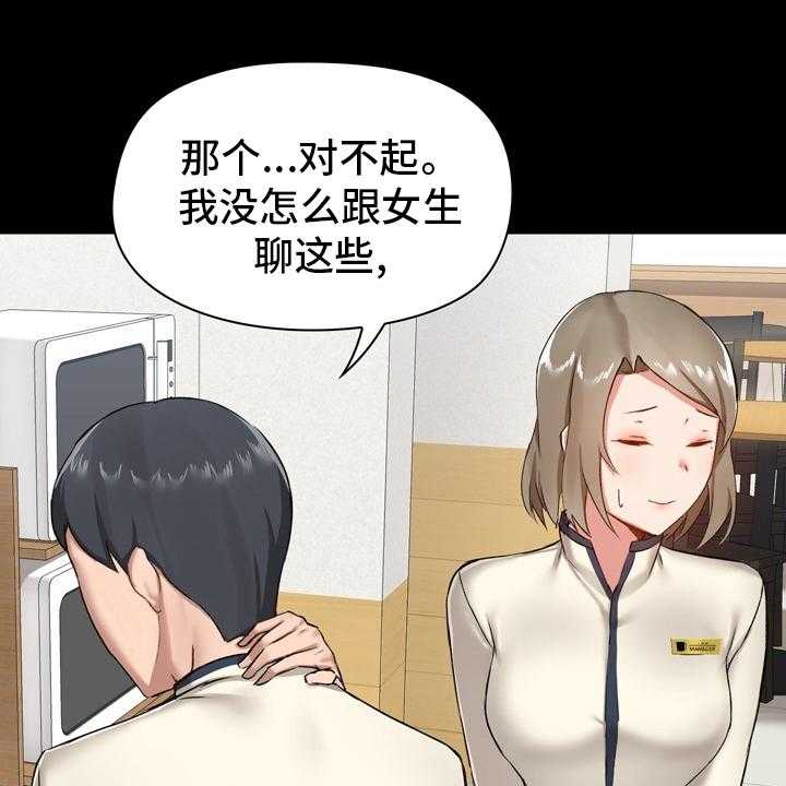 《极客玩家》漫画最新章节第23话 23_适当免费下拉式在线观看章节第【17】张图片