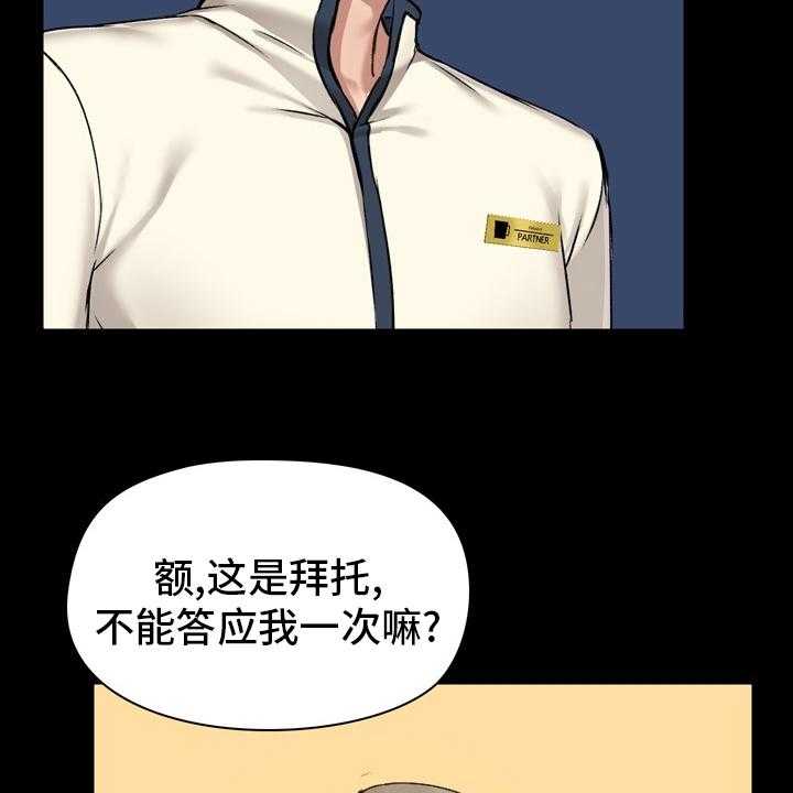 《极客玩家》漫画最新章节第23话 23_适当免费下拉式在线观看章节第【8】张图片