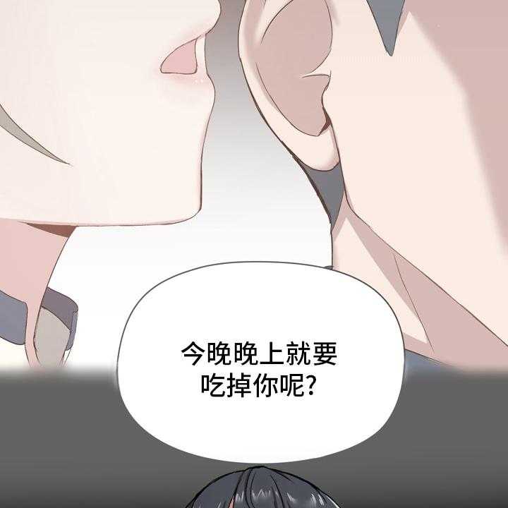 《极客玩家》漫画最新章节第23话 23_适当免费下拉式在线观看章节第【34】张图片