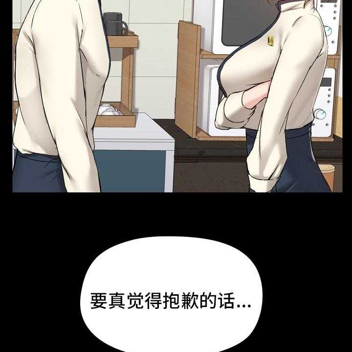 《极客玩家》漫画最新章节第23话 23_适当免费下拉式在线观看章节第【15】张图片