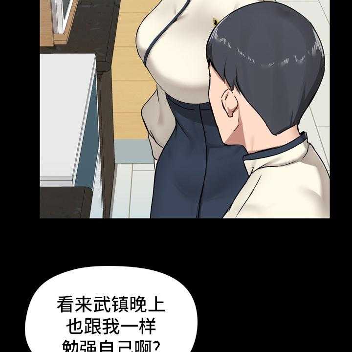 《极客玩家》漫画最新章节第23话 23_适当免费下拉式在线观看章节第【38】张图片