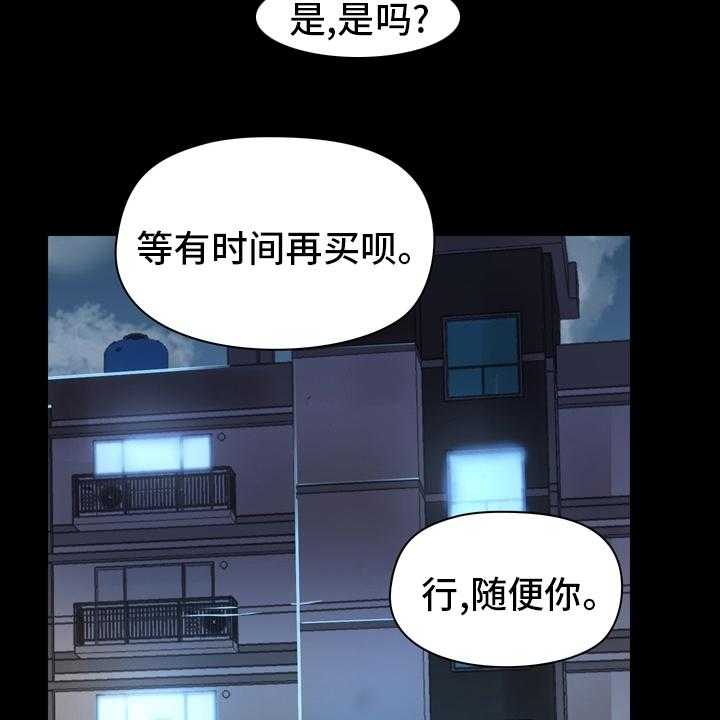 《极客玩家》漫画最新章节第23话 23_适当免费下拉式在线观看章节第【50】张图片