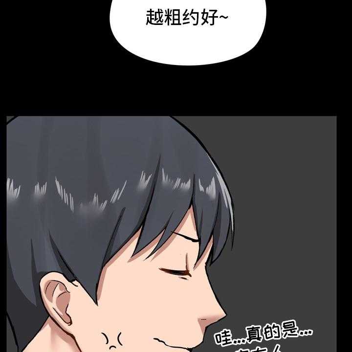 《极客玩家》漫画最新章节第23话 23_适当免费下拉式在线观看章节第【4】张图片