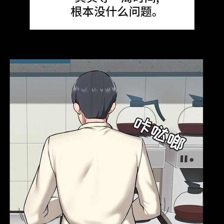 《极客玩家》漫画最新章节第23话 23_适当免费下拉式在线观看章节第【47】张图片