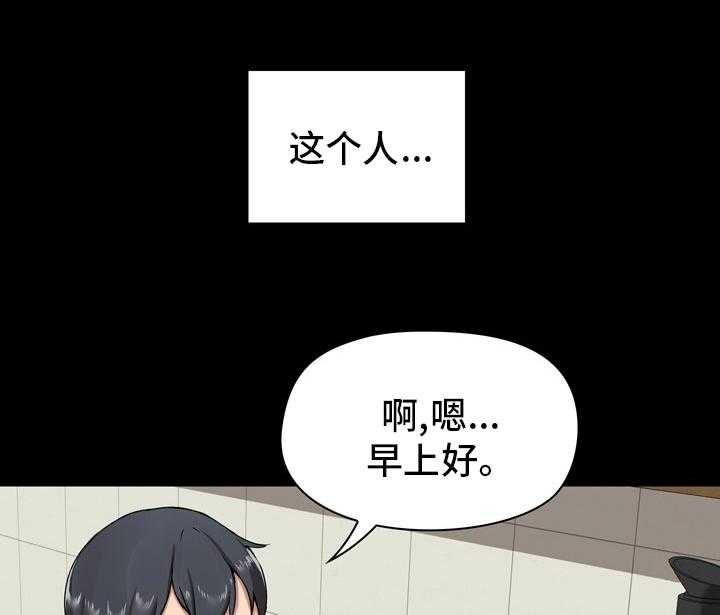 《极客玩家》漫画最新章节第23话 23_适当免费下拉式在线观看章节第【44】张图片