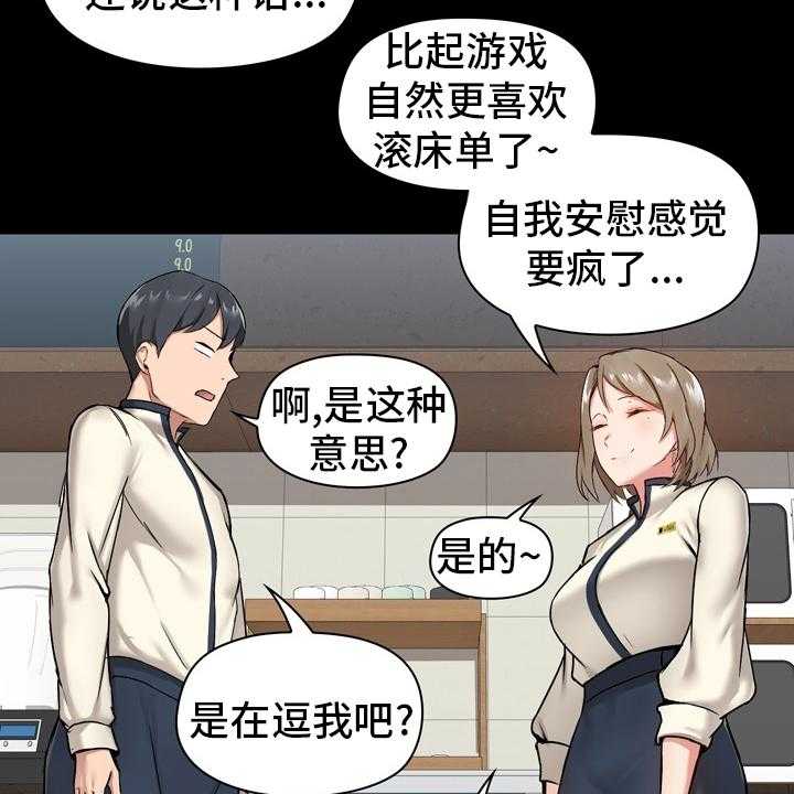 《极客玩家》漫画最新章节第23话 23_适当免费下拉式在线观看章节第【10】张图片