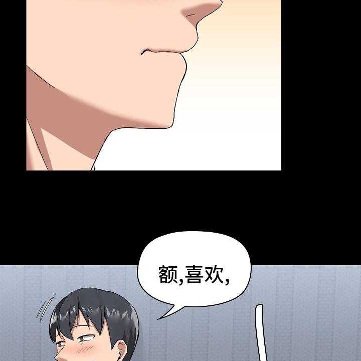 《极客玩家》漫画最新章节第20话 20_什么都敢说免费下拉式在线观看章节第【25】张图片