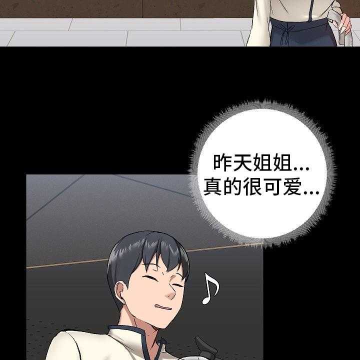 《极客玩家》漫画最新章节第20话 20_什么都敢说免费下拉式在线观看章节第【7】张图片