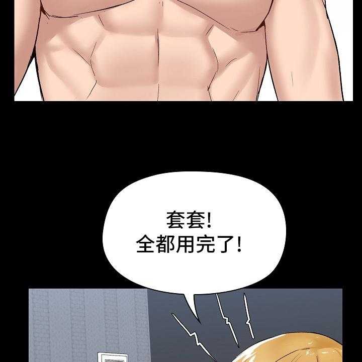 《极客玩家》漫画最新章节第20话 20_什么都敢说免费下拉式在线观看章节第【15】张图片