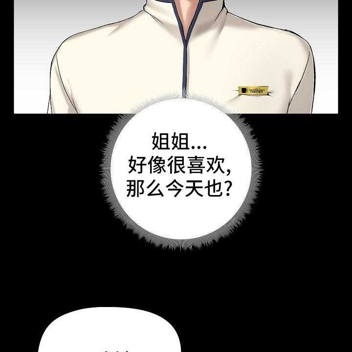 《极客玩家》漫画最新章节第20话 20_什么都敢说免费下拉式在线观看章节第【4】张图片