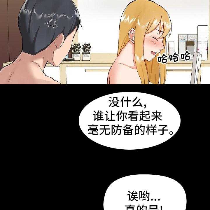 《极客玩家》漫画最新章节第20话 20_什么都敢说免费下拉式在线观看章节第【37】张图片