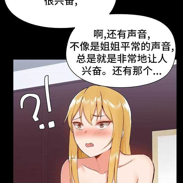 《极客玩家》漫画最新章节第20话 20_什么都敢说免费下拉式在线观看章节第【23】张图片