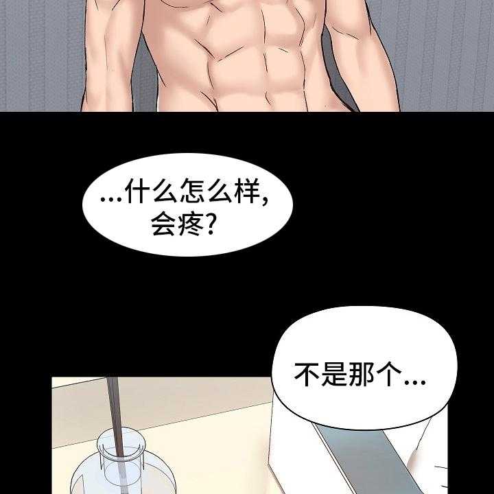 《极客玩家》漫画最新章节第20话 20_什么都敢说免费下拉式在线观看章节第【33】张图片