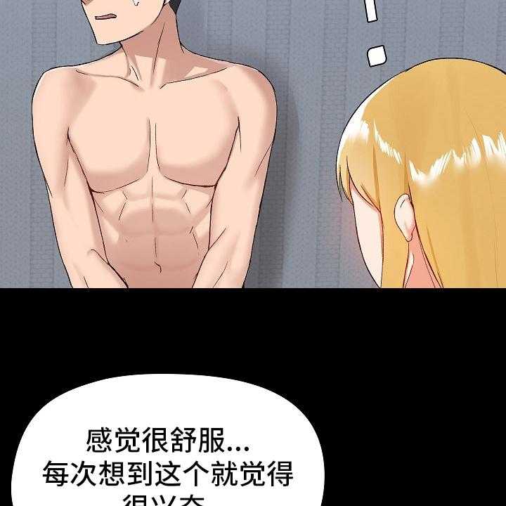 《极客玩家》漫画最新章节第20话 20_什么都敢说免费下拉式在线观看章节第【24】张图片