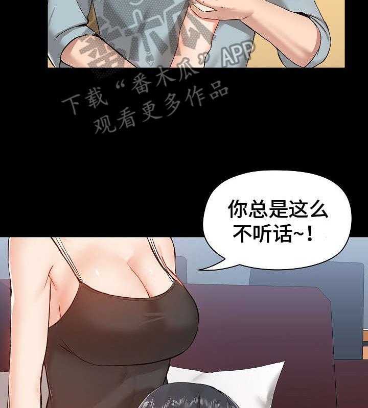 《极客玩家》漫画最新章节第18话 18_尴尬免费下拉式在线观看章节第【31】张图片