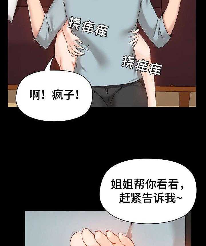 《极客玩家》漫画最新章节第18话 18_尴尬免费下拉式在线观看章节第【35】张图片