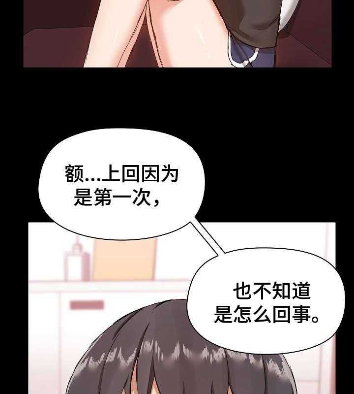 《极客玩家》漫画最新章节第18话 18_尴尬免费下拉式在线观看章节第【5】张图片