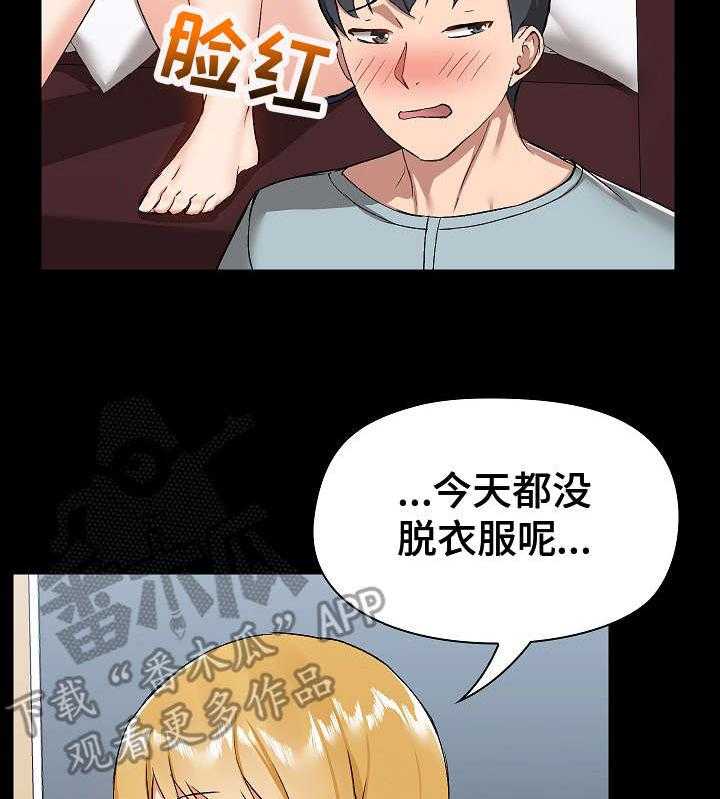 《极客玩家》漫画最新章节第18话 18_尴尬免费下拉式在线观看章节第【18】张图片