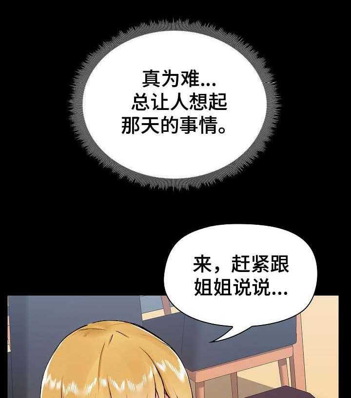 《极客玩家》漫画最新章节第18话 18_尴尬免费下拉式在线观看章节第【25】张图片