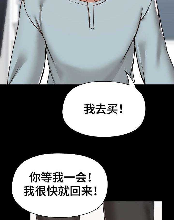 《极客玩家》漫画最新章节第17话 17_和好免费下拉式在线观看章节第【32】张图片