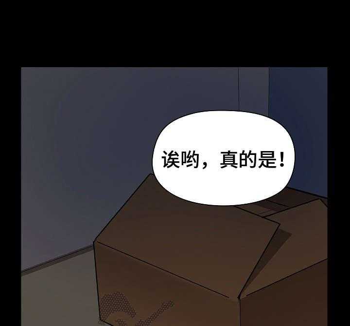 《极客玩家》漫画最新章节第17话 17_和好免费下拉式在线观看章节第【17】张图片