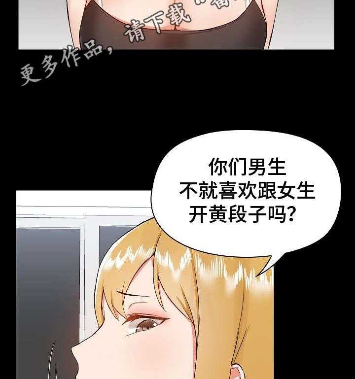 《极客玩家》漫画最新章节第17话 17_和好免费下拉式在线观看章节第【3】张图片