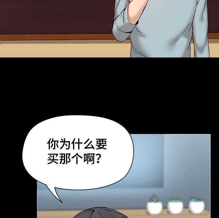 《极客玩家》漫画最新章节第17话 17_和好免费下拉式在线观看章节第【26】张图片