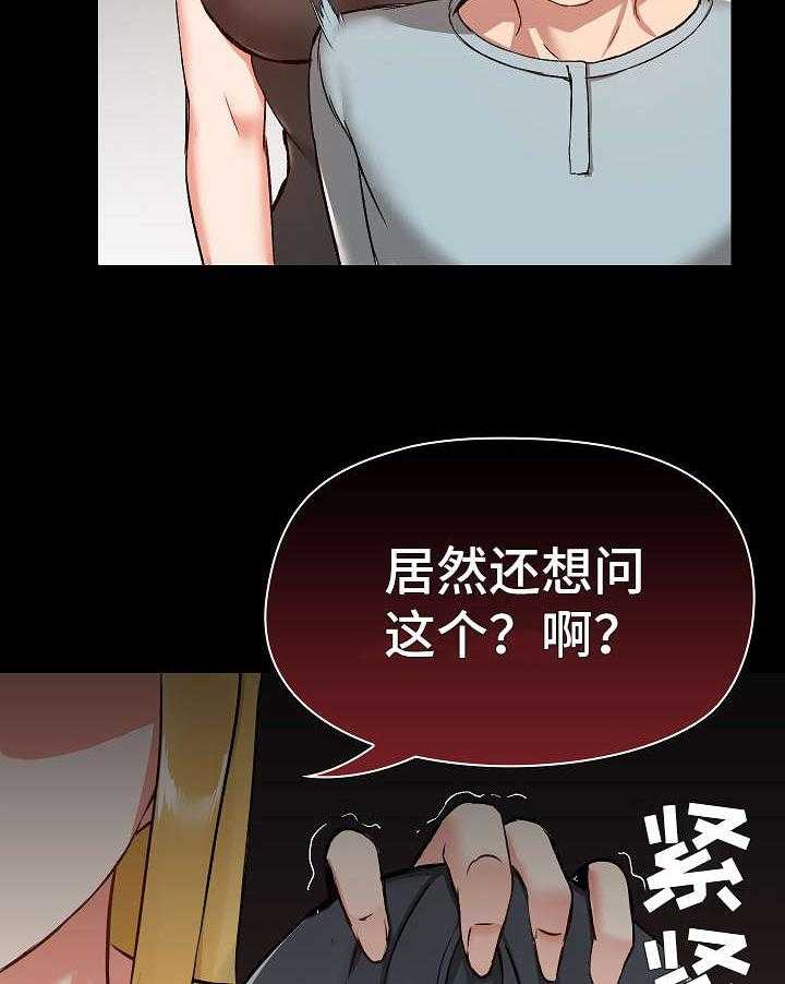 《极客玩家》漫画最新章节第17话 17_和好免费下拉式在线观看章节第【19】张图片