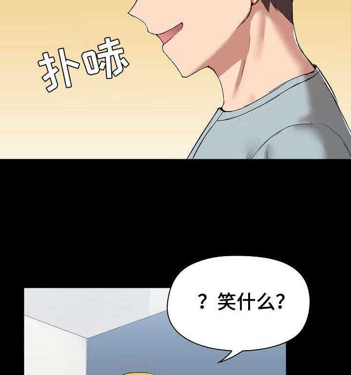 《极客玩家》漫画最新章节第17话 17_和好免费下拉式在线观看章节第【10】张图片