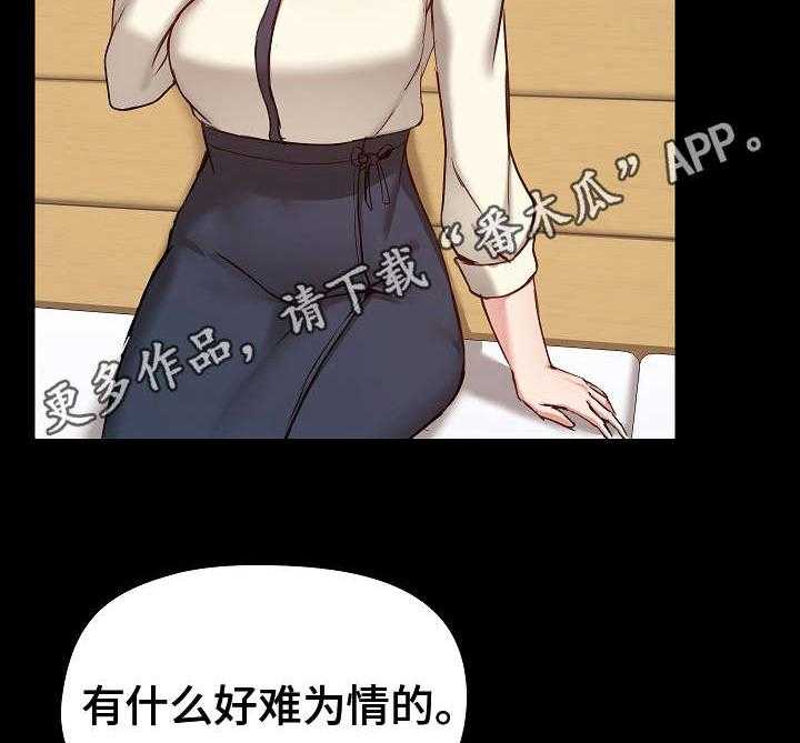 《极客玩家》漫画最新章节第16话 16_难为情免费下拉式在线观看章节第【27】张图片