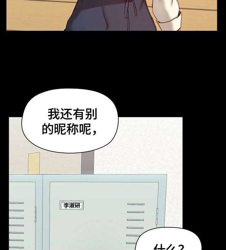 《极客玩家》漫画最新章节第16话 16_难为情免费下拉式在线观看章节第【21】张图片