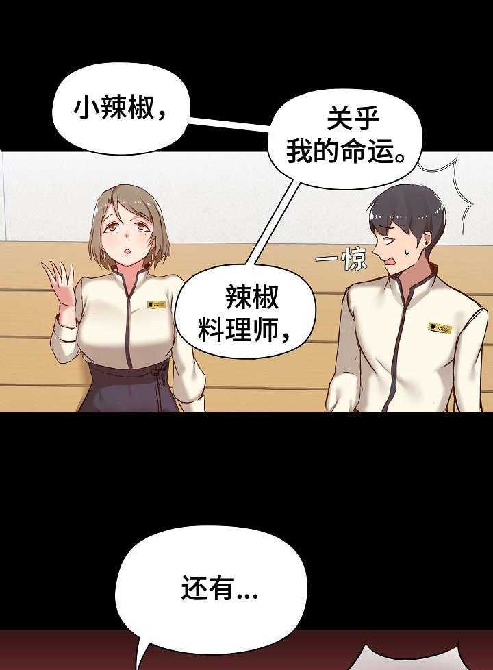 《极客玩家》漫画最新章节第16话 16_难为情免费下拉式在线观看章节第【18】张图片