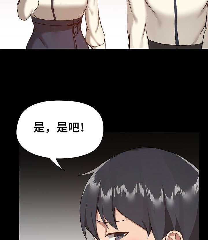 《极客玩家》漫画最新章节第16话 16_难为情免费下拉式在线观看章节第【24】张图片